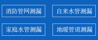 马村区暗管漏水检测