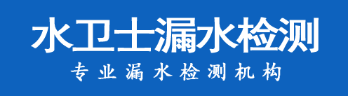 马村区暗管漏水检测
